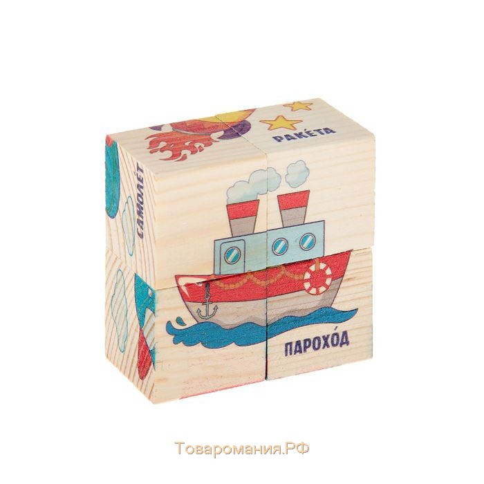 Кубики деревянные «Транспорт», набор 4 шт.