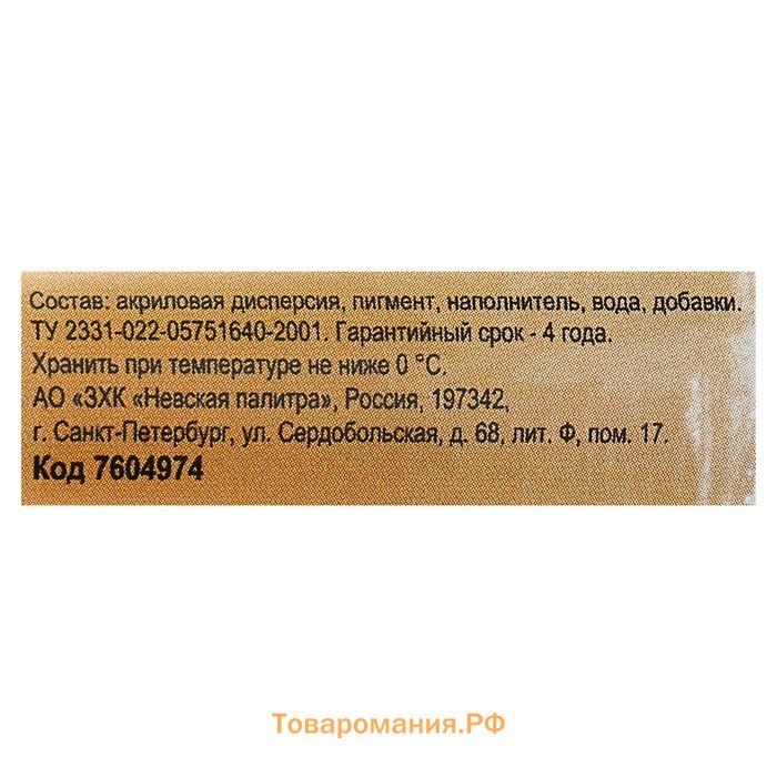 Краска акриловая художественная в тубе 46 мл, ЗХК "Ладога", Metallic, золото сусальное, 7604974