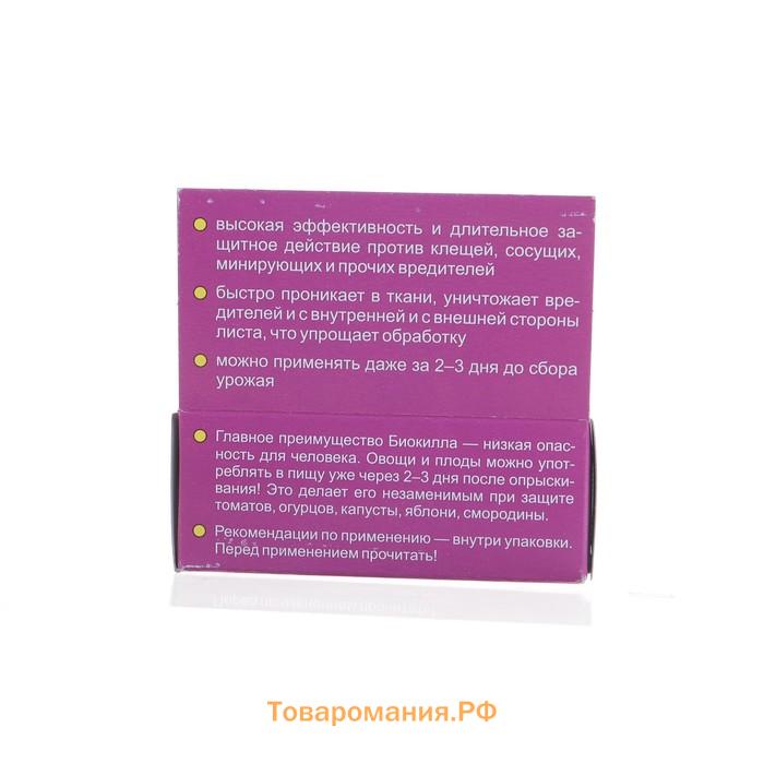 Средство от вредителей овощных культур Биокилл, 24 мл