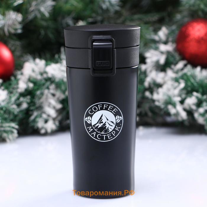 Термокружка, 380 мл, Style "Мастер К. Coffee", сохраняет тепло 8 ч, с ситечком