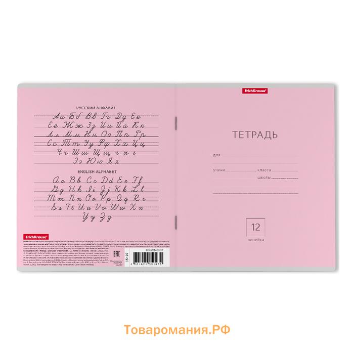 Тетрадь 12 листoв ErichKrause «Классика», в линейку, обложка мелованный картон, блок офсет, белизна 100%, розовая