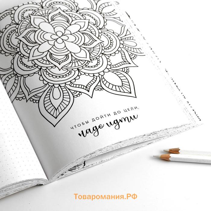 Ежедневник-смешбук с раскраской антистресс  А5, 80 л «Мои цветочные фантазии»