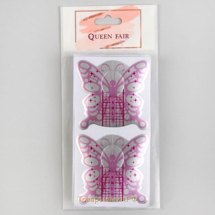 Формы для наращивания ногтей «Butterfly», 10 шт, цвет розовый/серебристый