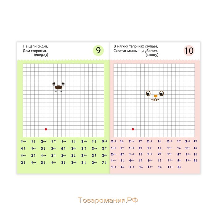 Блокнот с заданиями «Нарисуй-ка», 20 стр.