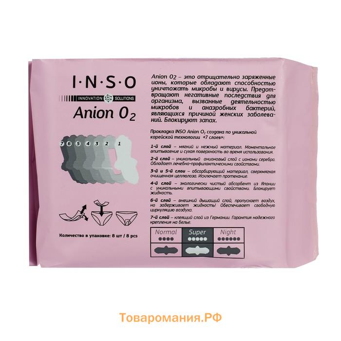 Прокладки гигиенические Inso Anion O2 Super, 8 шт.