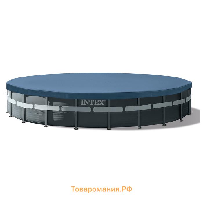 Бассейн каркасный INTEX Ultra XTR Frame 26340NP, 732×132 см, песчаный фильтр-насос, лестница, тент, подстилка, круглый