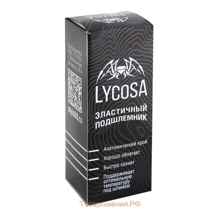 Подшлемник LYCOSA SILK-PLUS BLACK, размер L-XL