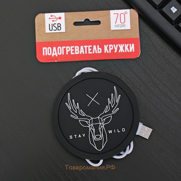 Подставка для кружки USB «Stay wild», подогреватель, 10 × 10 см