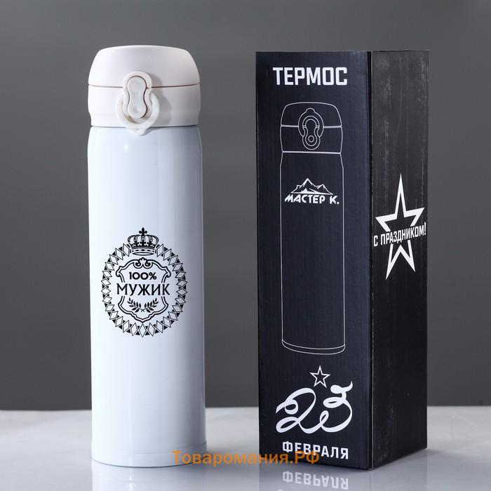 Термос «100% Мужик», 500 мл, 7×26 см