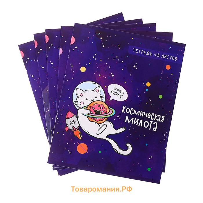 Тетрадь 48 листов в клетку, Calligrata «Космокот», обложка мелованный картон, МИКС