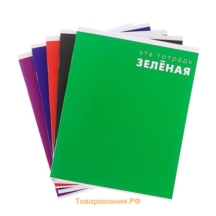 Тетрадь 48 листов в клетку Calligrata "Это Тетрадь", обложка мелованный картон, блок офсет, МИКС