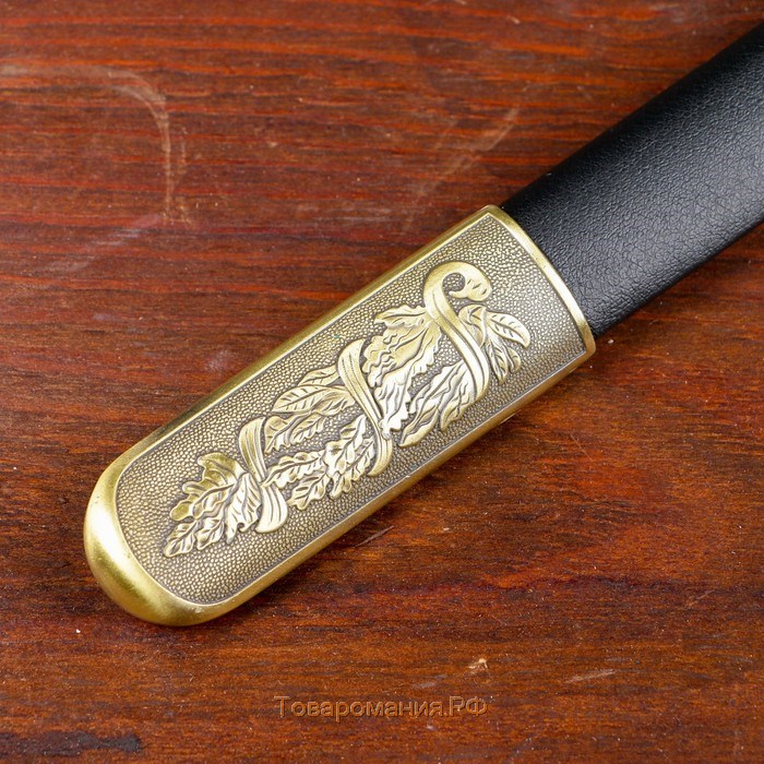 Сувенирная сабля, ножны черные с бронзой, клинок 77 см