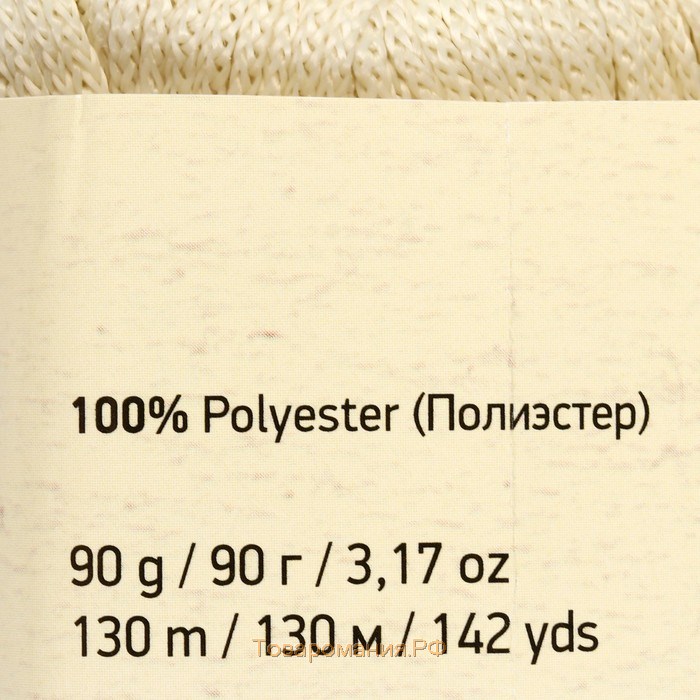 Пряжа "Macrame Макраме" 100% полиэстер 130м/90гр (137 молочный)