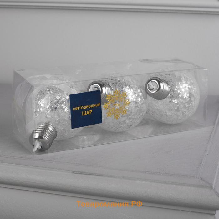 Набор ёлочных шаров «Звёздочки серебристые» 3 шт., батарейки, 5 LED, свечение белое