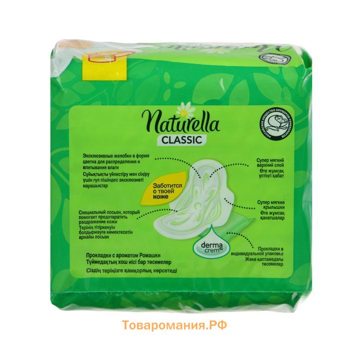 Прокладки Naturella Classic Camomile Normal с крылышками 9 шт.