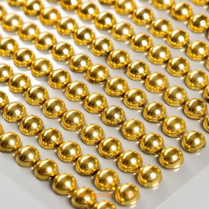 Стразы самоклеящиеся "Круглые", цвет золото, 6 мм, 247 шт.