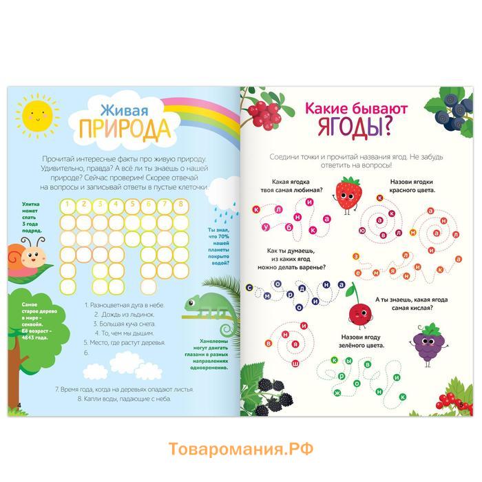 Кроссворды детские, набор 6 шт. по 16 стр.