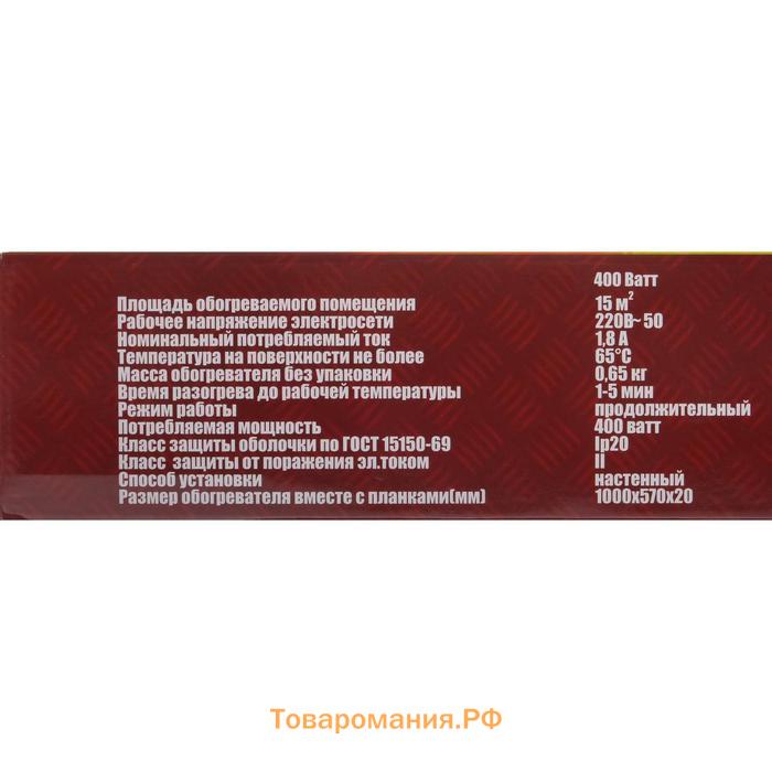 Обогреватель "Тепло Крыма" 448/2 Париж, инфракрасный, 400 Вт, 15 м²