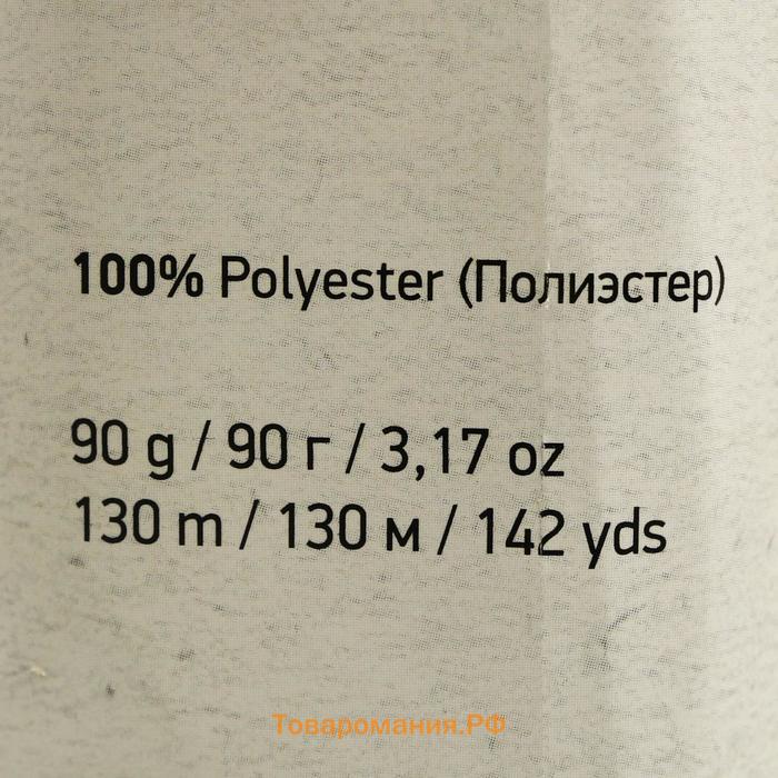 Пряжа "Macrame Макраме" 100% полиэстер 130м/90гр (158 изумруд)