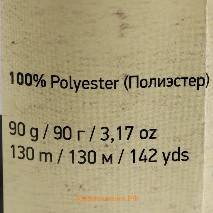Пряжа "Macrame Макраме" 100% полиэстер 130м/90гр (155 кремовый)