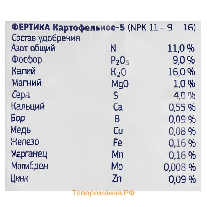 Удобрение Фертика Картофельное-5, 5 кг