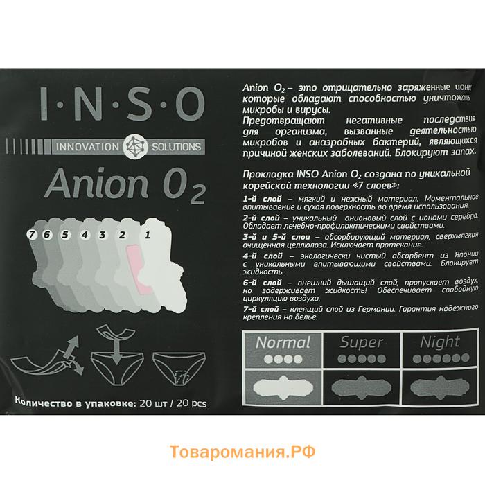 Прокладки «INSO» Anion O2, normal, 20 шт.