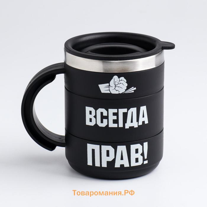 Термокружка «Прав», 450 мл, с ручкой, сохраняет тепло 2 ч, 12.5×10.5 см