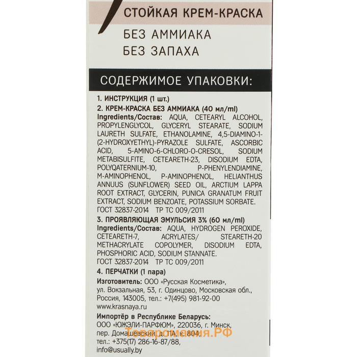 Краска для волос FARA Eco Line 5.5 красное дерево, 125 г