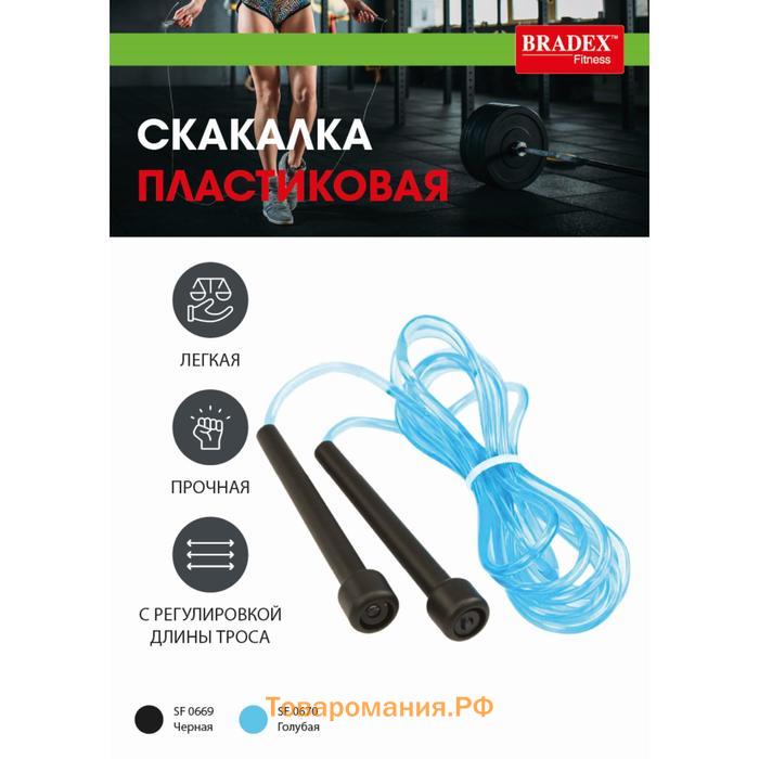 Скакалка скоростная Bradex, пластиковая, голубая