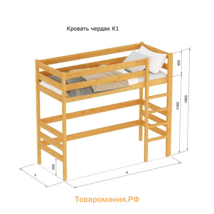 Кровать-чердак «К1», 80 × 160 см, массив сосны, без покрытия