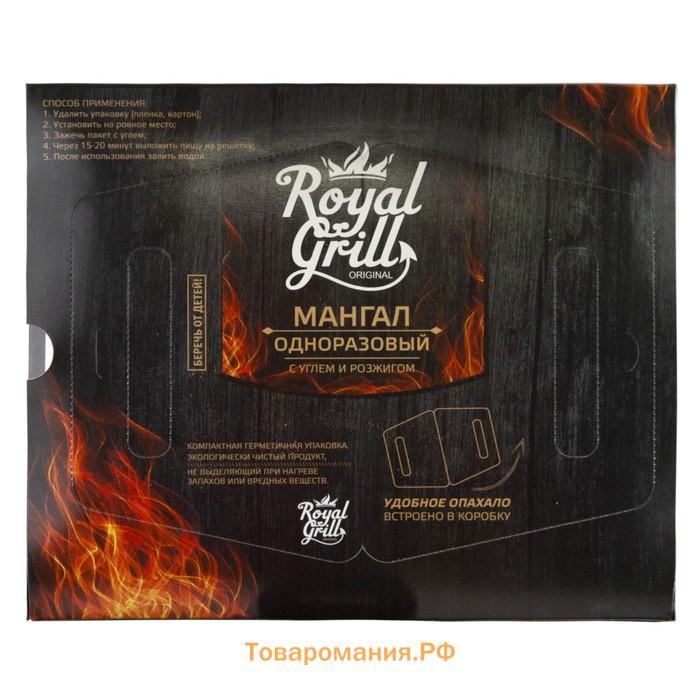 Мангал одноразовый с углем и розжигом, ROYALGRILL™