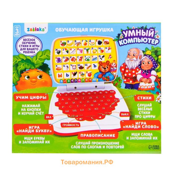 Обучающая игрушка «Умный компьютер», цвет красный