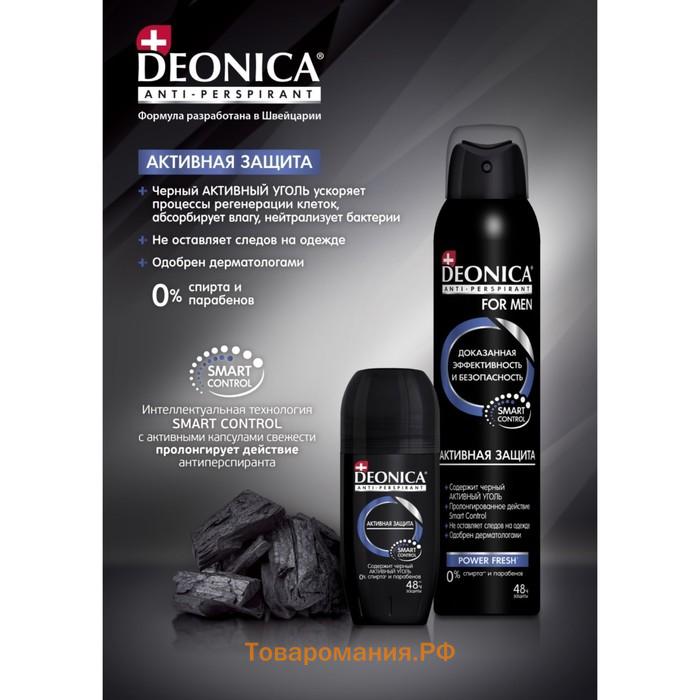 Антиперспирант Deonica for Men «Активная защита», аэрозоль, 200 мл