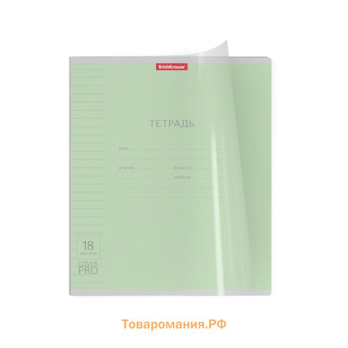 Тетрадь 18 листов в линейку, ErichKrause «Классика CoverPrо», МИКС