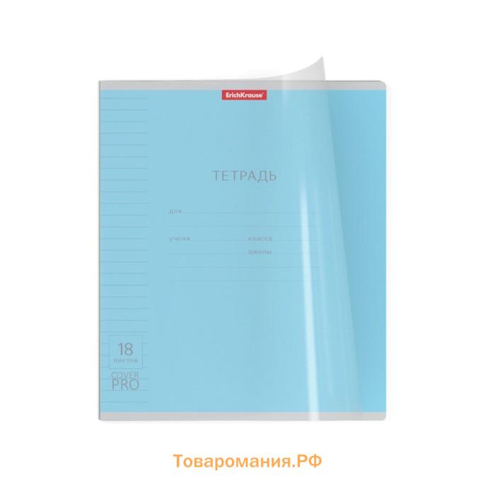 Тетрадь 18 листов в линейку, ErichKrause «Классика CoverPrо», МИКС