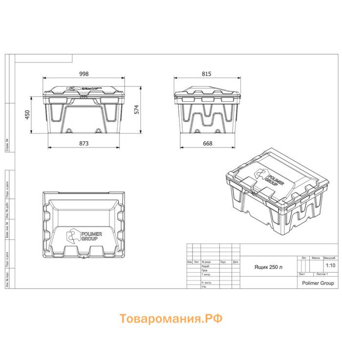 Ящик с крышкой, 500 л, для песка, соли, реагентов, цвет красный