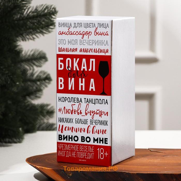 Бокал для вина «Год пропит не зря» 350 мл., деколь