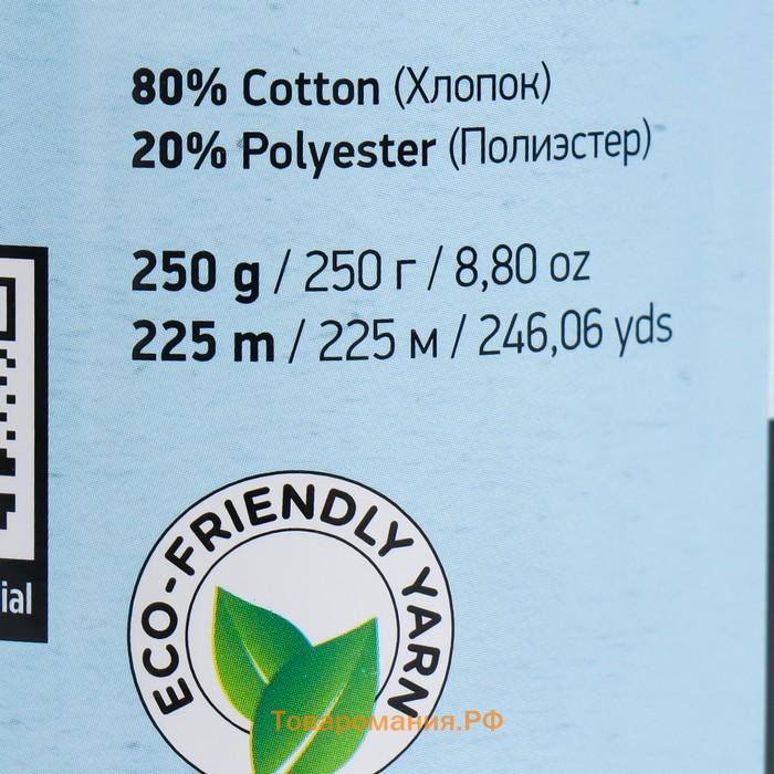 Пряжа "Macrame Cotton" 20% полиэстер, 80% хлопок 225м/250гр (755 салат)