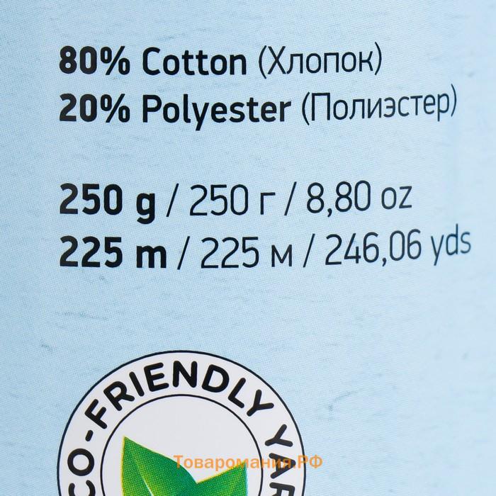 Пряжа "Macrame Cotton" 20% полиэстер, 80% хлопок 225м/250гр (780 бирюза)