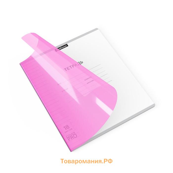 Тетрадь 18 листов в линейку, ErichKrause «Классика CoverPrо Neon», розовая