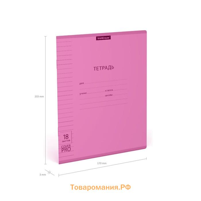 Тетрадь 18 листов в линейку, ErichKrause «Классика CoverPrо Neon», розовая