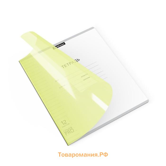 Тетрадь 12 листов в линейку ErichKrause «Классика CoverPrо Neon», пластиковая обложка, блок офсет, белизна 100%, жёлтая