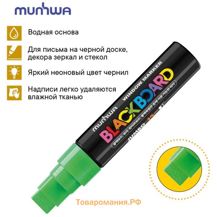 Маркер меловой MunHwa "Black Board Jumbo" зеленый, 15 мм, на водной основе