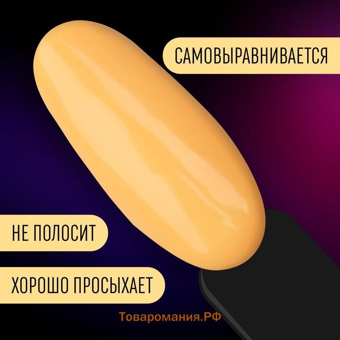 Гель лак для ногтей, неоновый, 3-х фазный, 8 мл, LED/UV, цвет желтый (43)