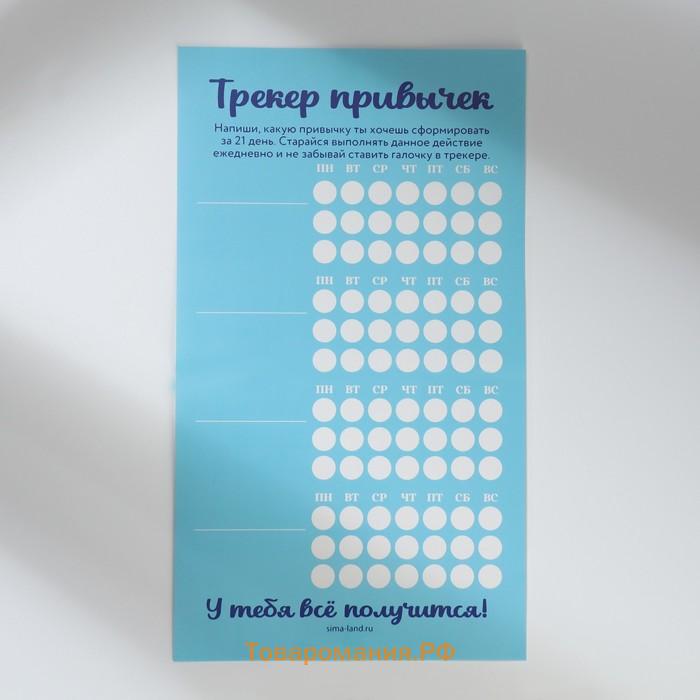 Подарочный набор, блокнот-раскраска А6, трекер привычек и восковые мелки «Самой волшебной»