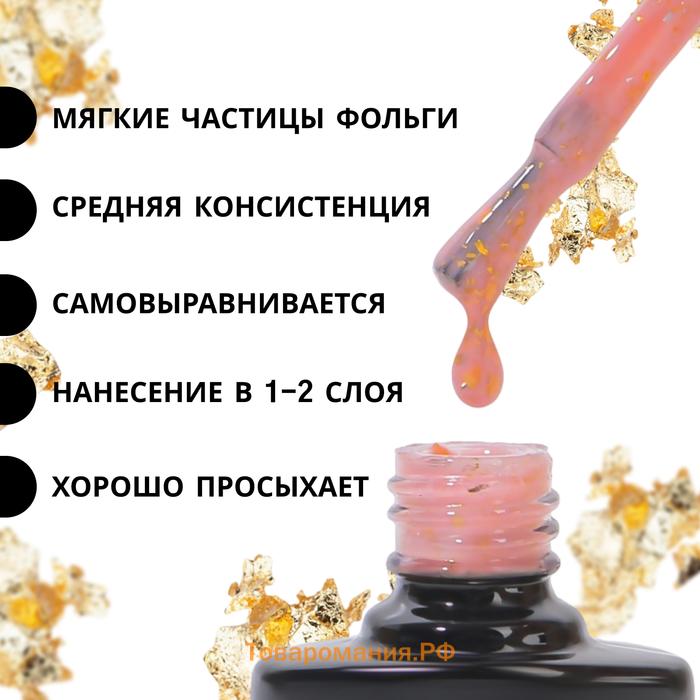 Гель лак для ногтей «GOLD POTAL», 3-х фазный, 8 мл, LED/UV, цвет розовый/золотистый (017)