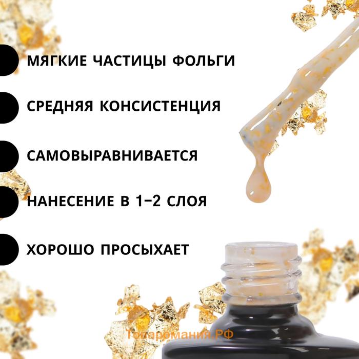 Гель лак для ногтей «GOLD POTAL», 3-х фазный, 8 мл, LED/UV, цвет бежевый/золотистый (043)