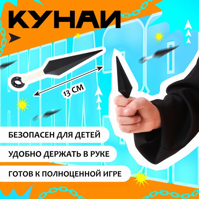 Карнавальный костюм «Ниндзя»: куртка, штаны, повязка, кунаи, рост 164–170 см