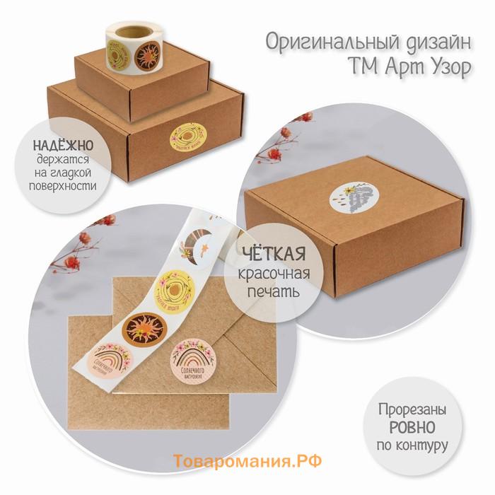 Наклейка бумага "Погода. Бохо" d=2,5 см 252 шт в рулоне