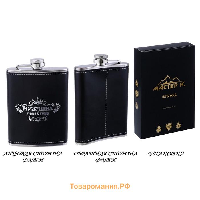 Фляжка «Мужчина», нержавеющая сталь, 40 мл, 8 oz